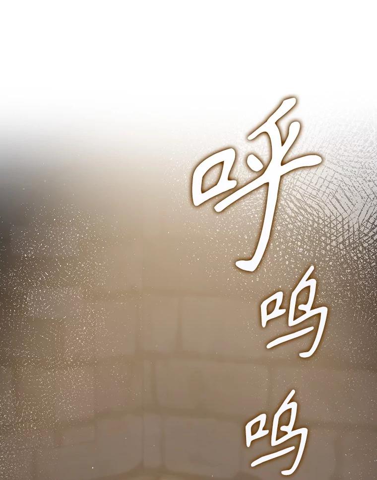 《魔王去上学》2.偶遇皇女 第124页