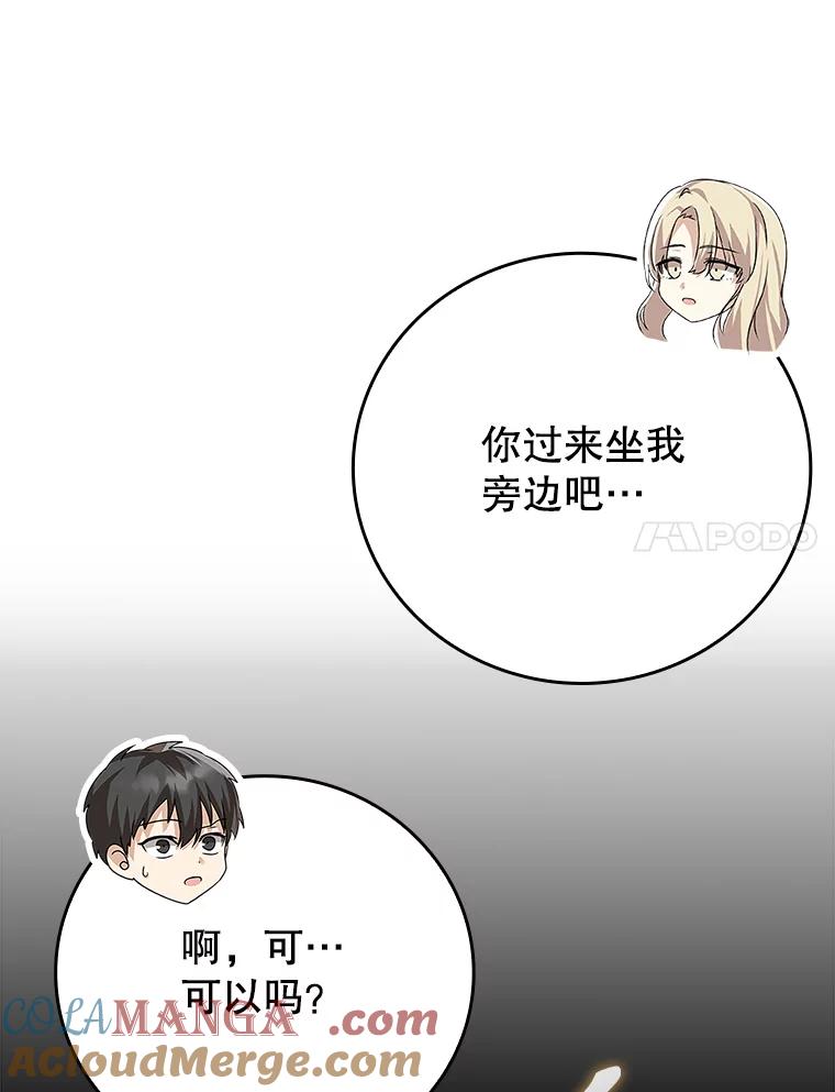 《魔王去上学》2.偶遇皇女 第149页