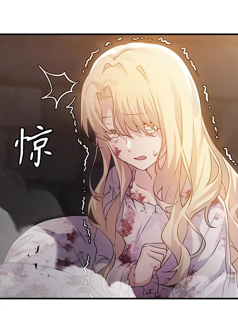 《魔王去上学》2.偶遇皇女 第128页