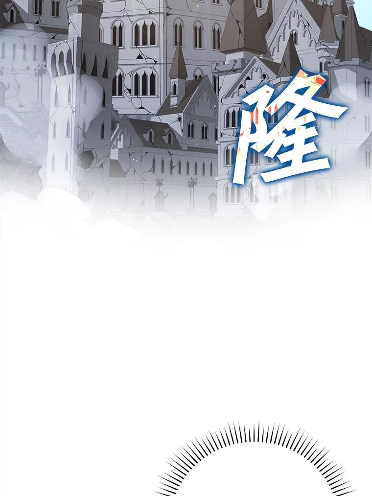 《魔王去上学》2.偶遇皇女 第63页