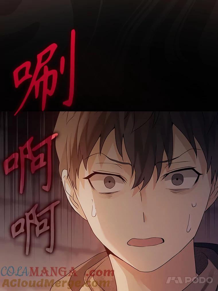《魔王去上学》2.偶遇皇女 第109页