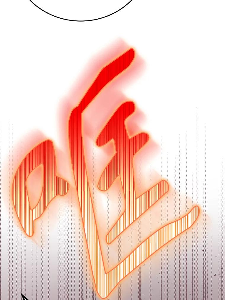 《魔王去上学》2.偶遇皇女 第182页