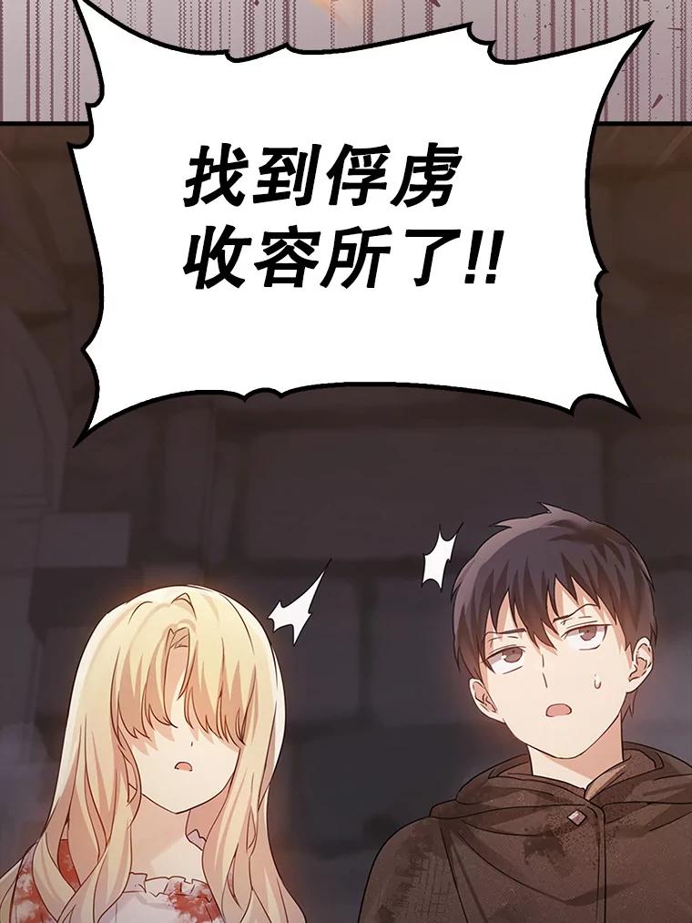 《魔王去上学》2.偶遇皇女 第183页