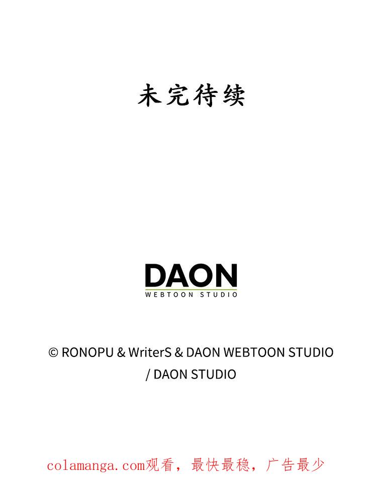 《魔王去上学》2.偶遇皇女 第206页