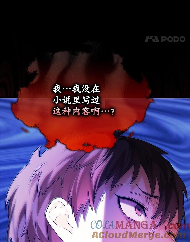 《魔王去上学》2.偶遇皇女 第113页