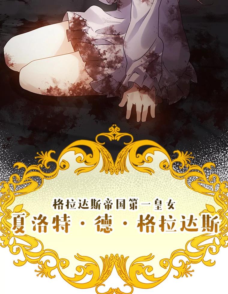 《魔王去上学》2.偶遇皇女 第202页