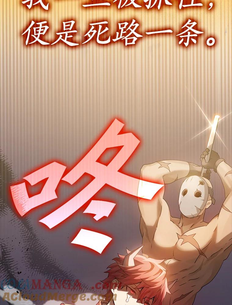 《魔王去上学》2.偶遇皇女 第21页