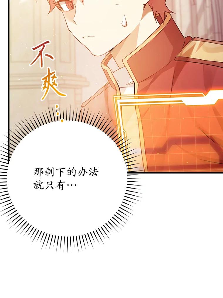 《魔王去上学》2.偶遇皇女 第35页
