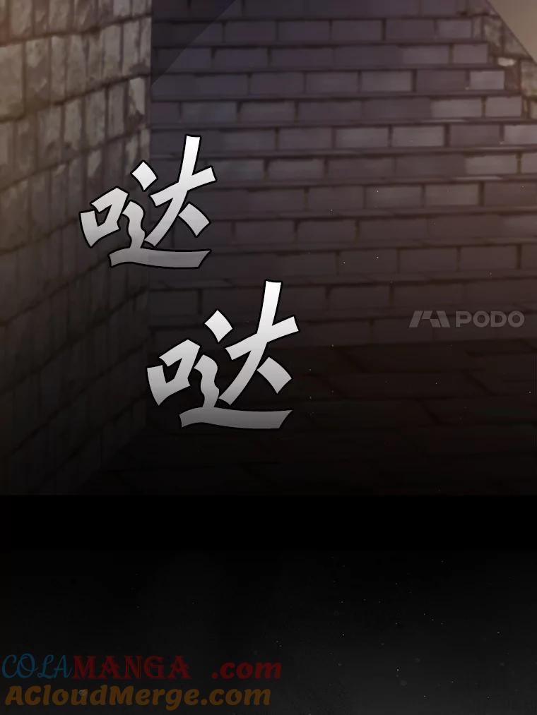 《魔王去上学》2.偶遇皇女 第77页