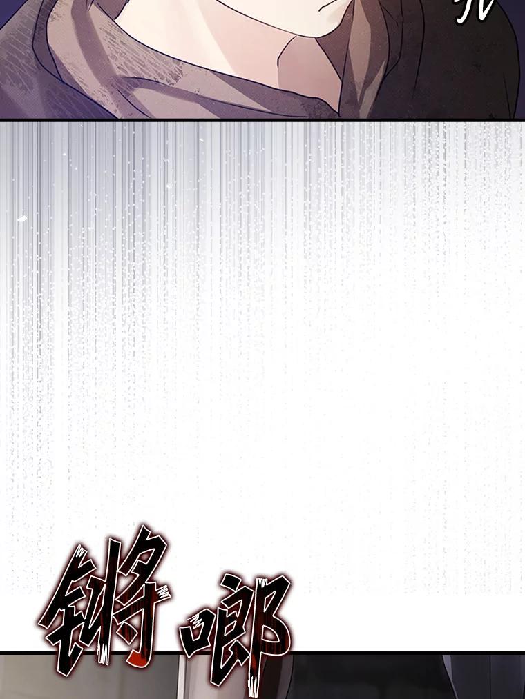 《魔王去上学》2.偶遇皇女 第186页