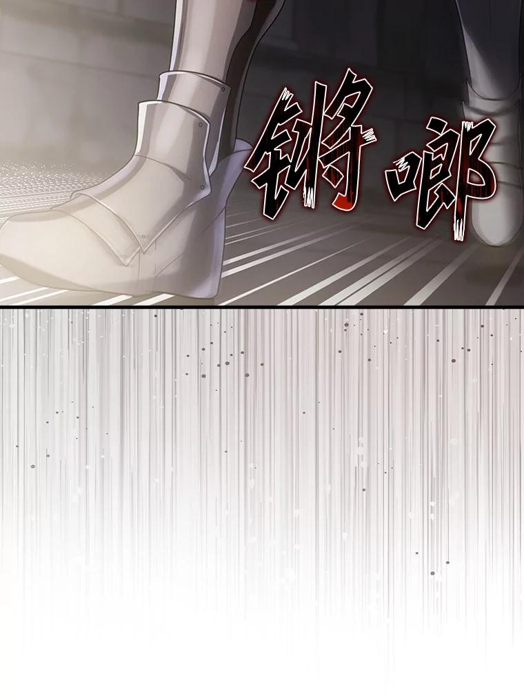 《魔王去上学》2.偶遇皇女 第187页