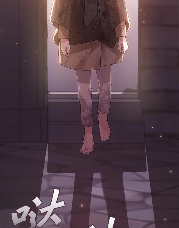 《魔王去上学》2.偶遇皇女 第91页