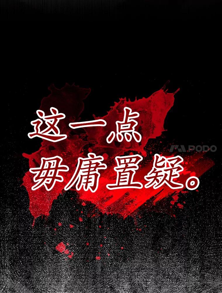 《魔王去上学》2.偶遇皇女 第23页