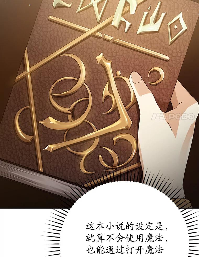 《魔王去上学》2.偶遇皇女 第51页