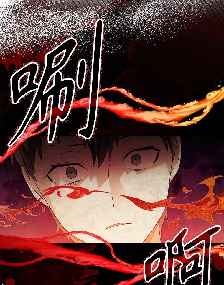 《魔王去上学》2.偶遇皇女 第96页