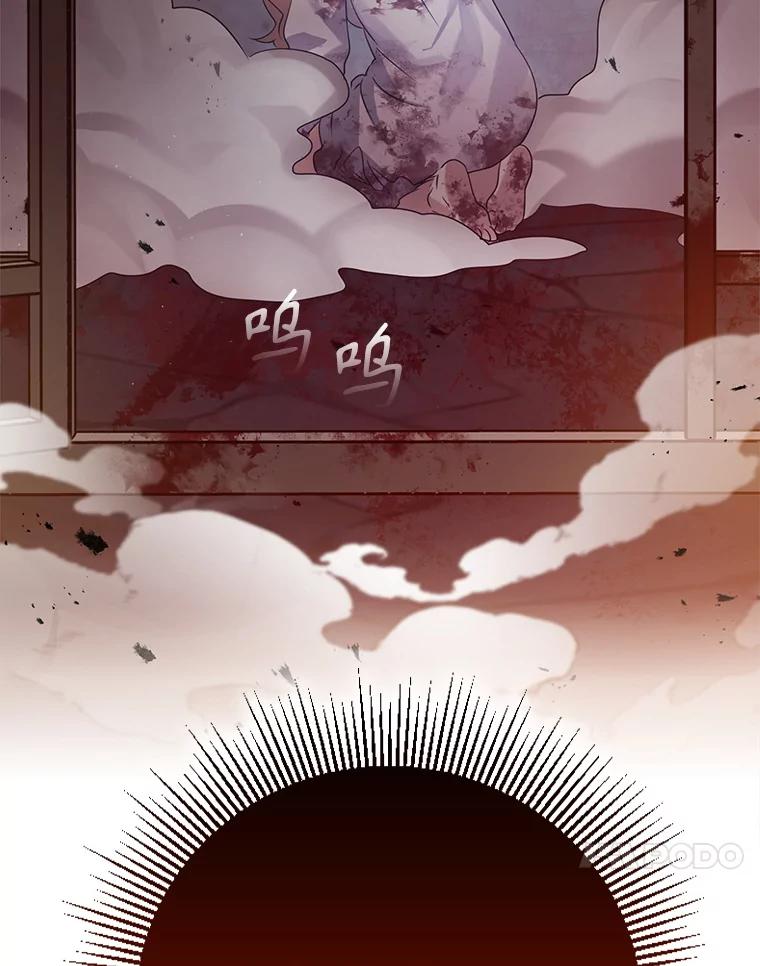 《魔王去上学》2.偶遇皇女 第119页
