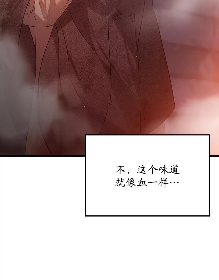 《魔王去上学》2.偶遇皇女 第99页