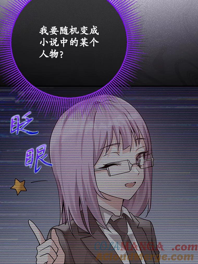 《魔王去上学》2.偶遇皇女 第9页