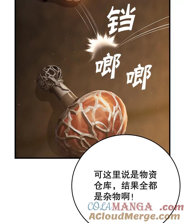 《魔王去上学》2.偶遇皇女 第45页