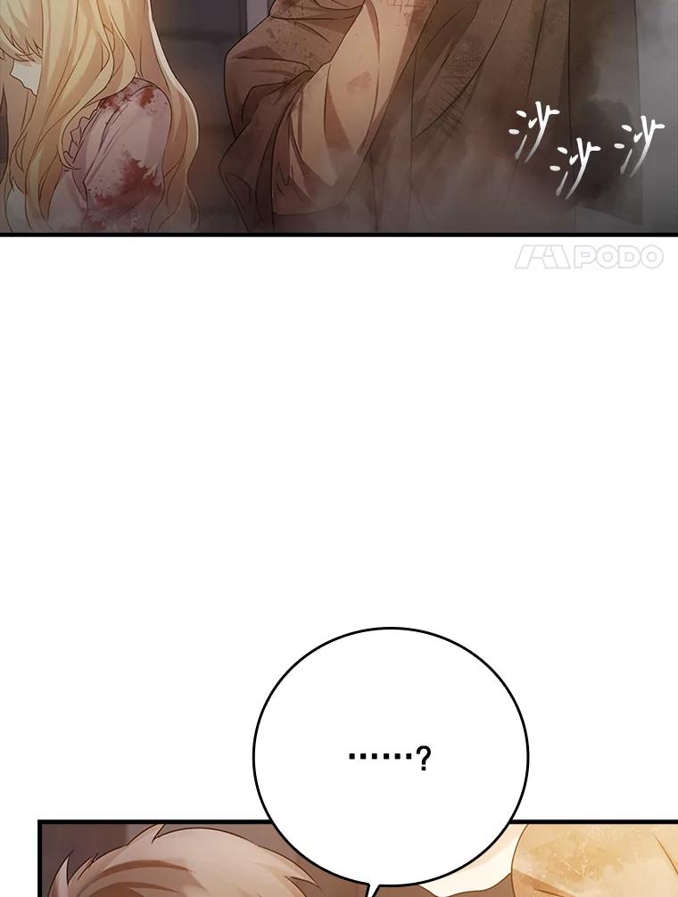 《魔王去上学》2.偶遇皇女 第159页