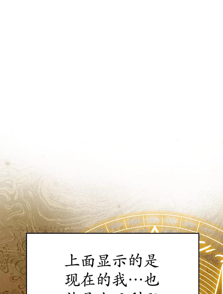 《魔王去上学》2.偶遇皇女 第28页