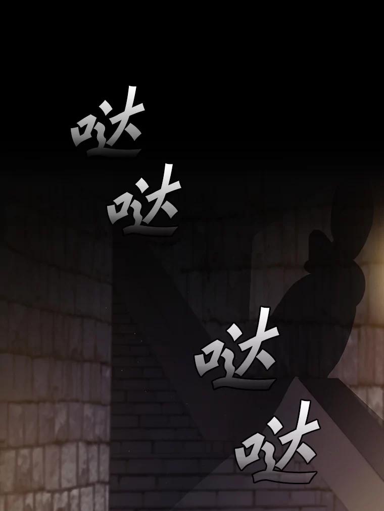 《魔王去上学》2.偶遇皇女 第76页