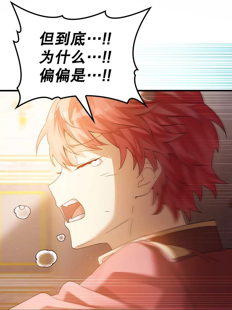 《魔王去上学》2.偶遇皇女 第11页