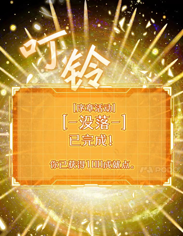 《魔王去上学》2.偶遇皇女 第204页