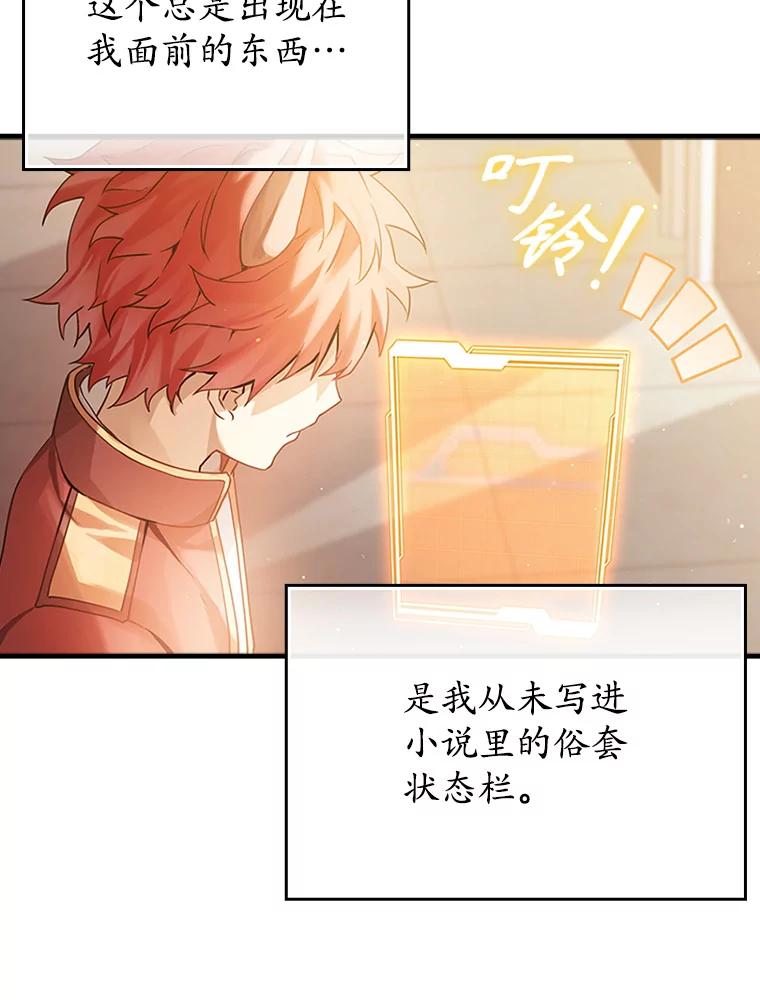 《魔王去上学》2.偶遇皇女 第27页
