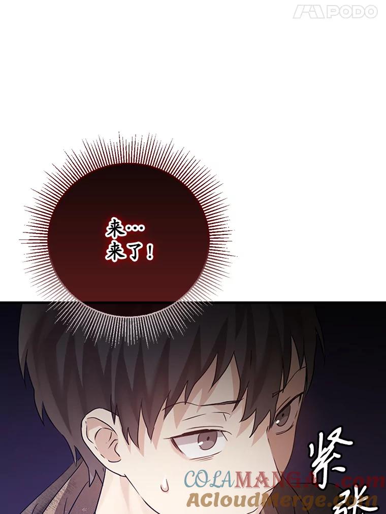 《魔王去上学》2.偶遇皇女 第185页