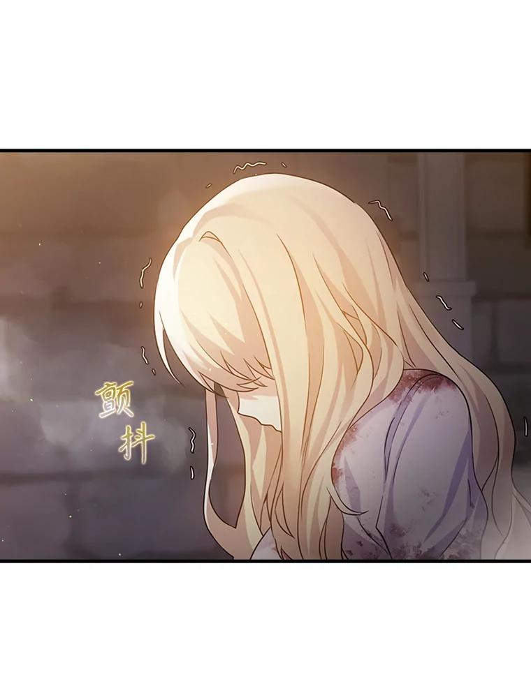 《魔王去上学》2.偶遇皇女 第144页