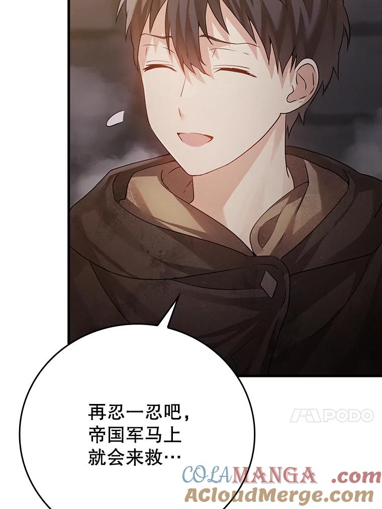 《魔王去上学》2.偶遇皇女 第181页