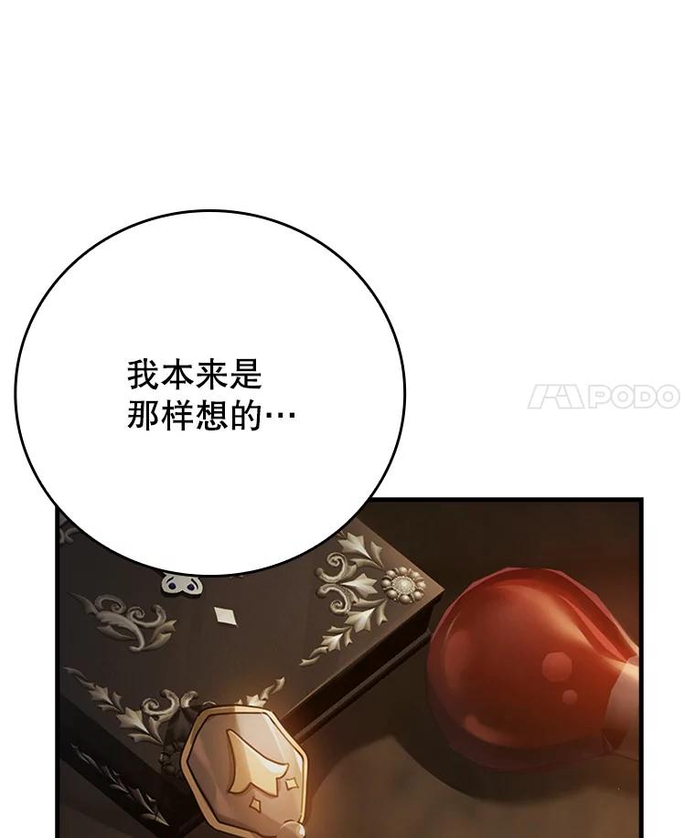 《魔王去上学》2.偶遇皇女 第44页