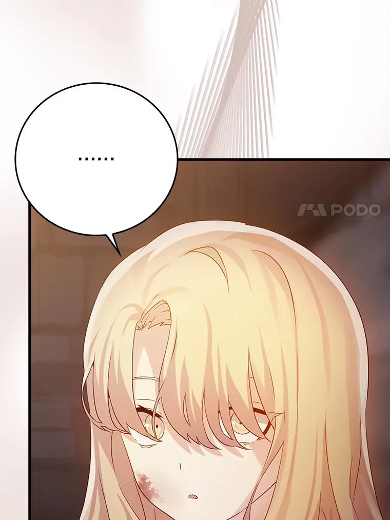 《魔王去上学》2.偶遇皇女 第175页
