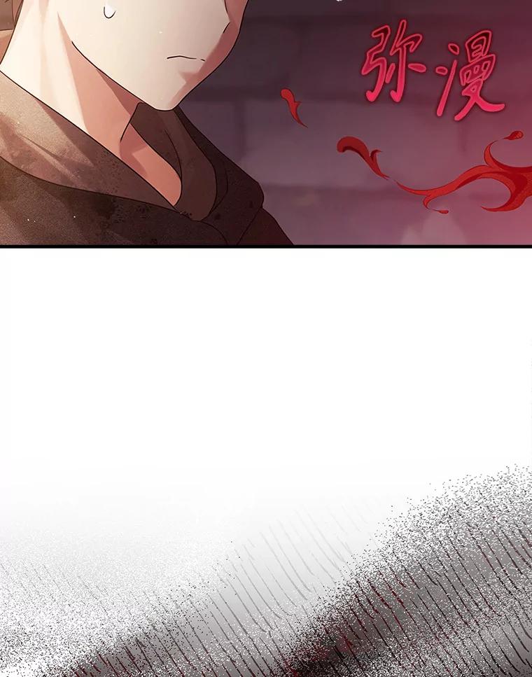 《魔王去上学》2.偶遇皇女 第95页