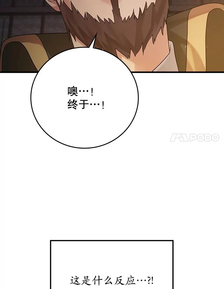 《魔王去上学》2.偶遇皇女 第191页