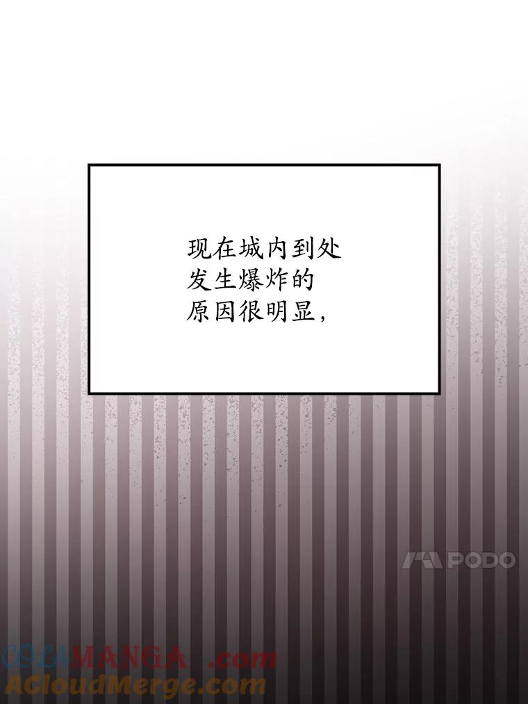 《魔王去上学》2.偶遇皇女 第13页