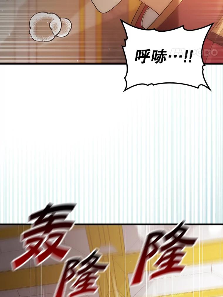 《魔王去上学》2.偶遇皇女 第4页