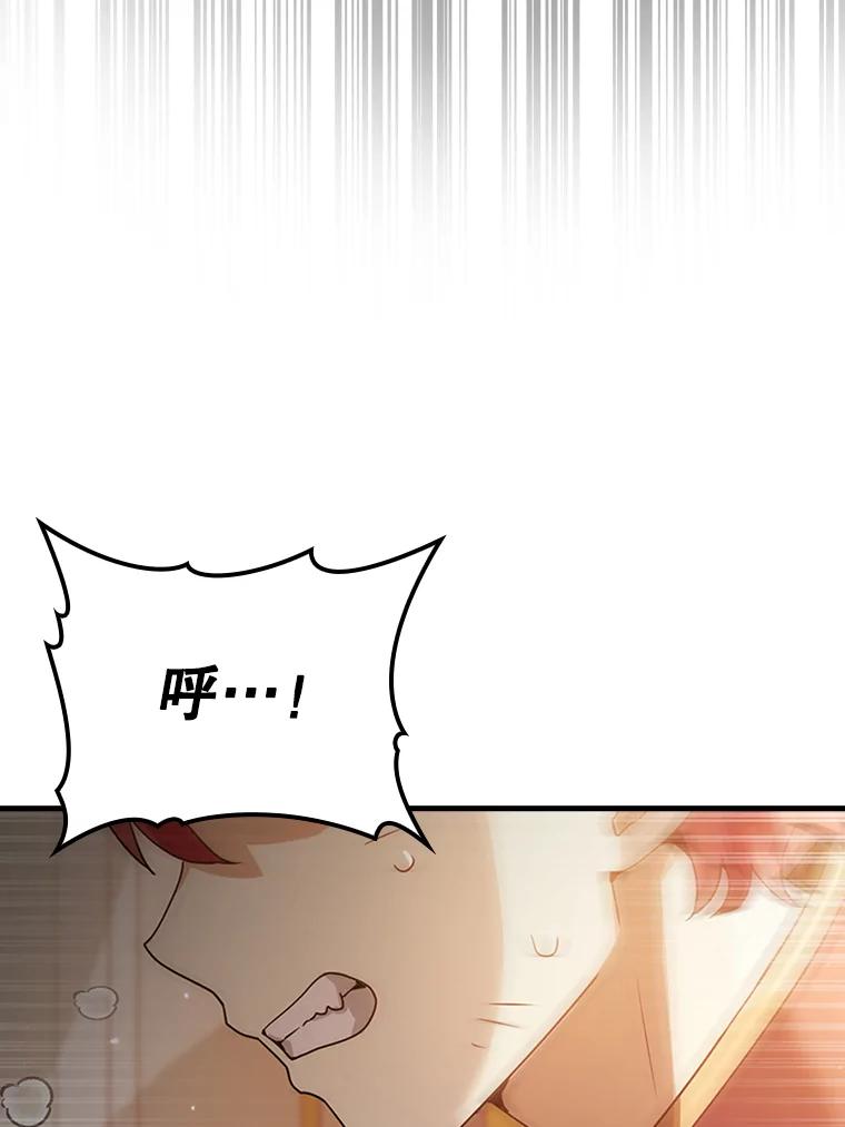 《魔王去上学》2.偶遇皇女 第3页