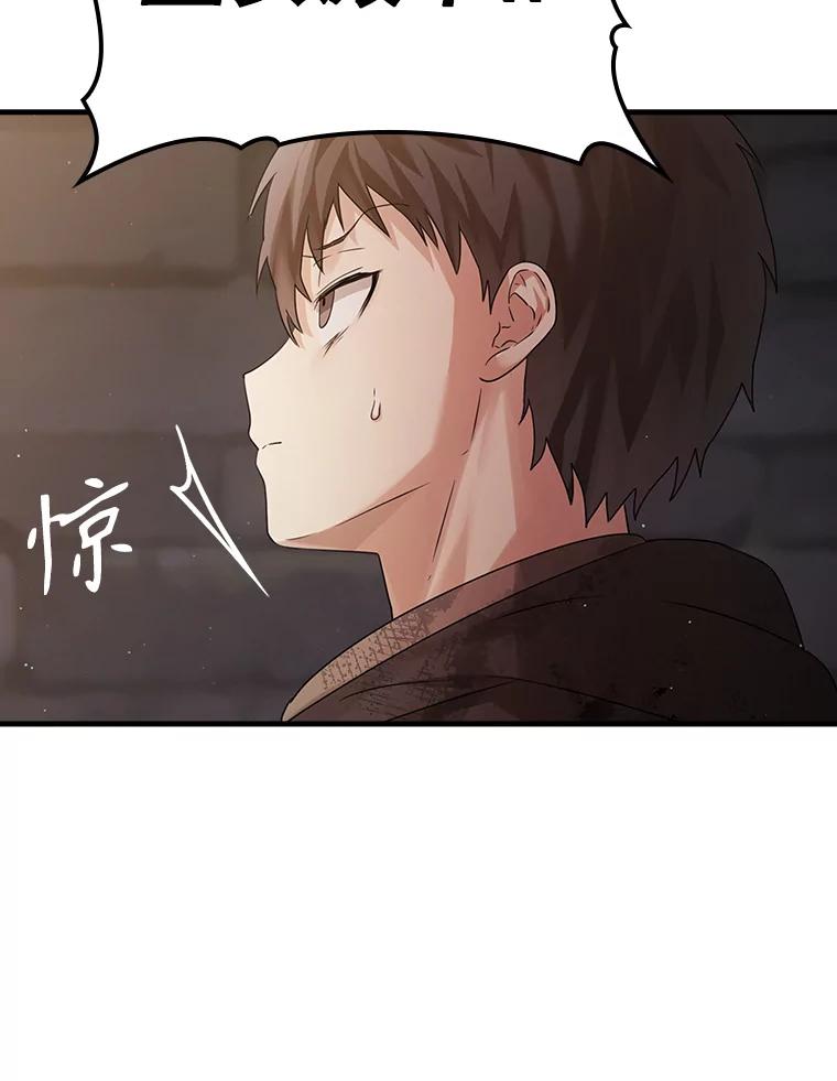 《魔王去上学》2.偶遇皇女 第195页