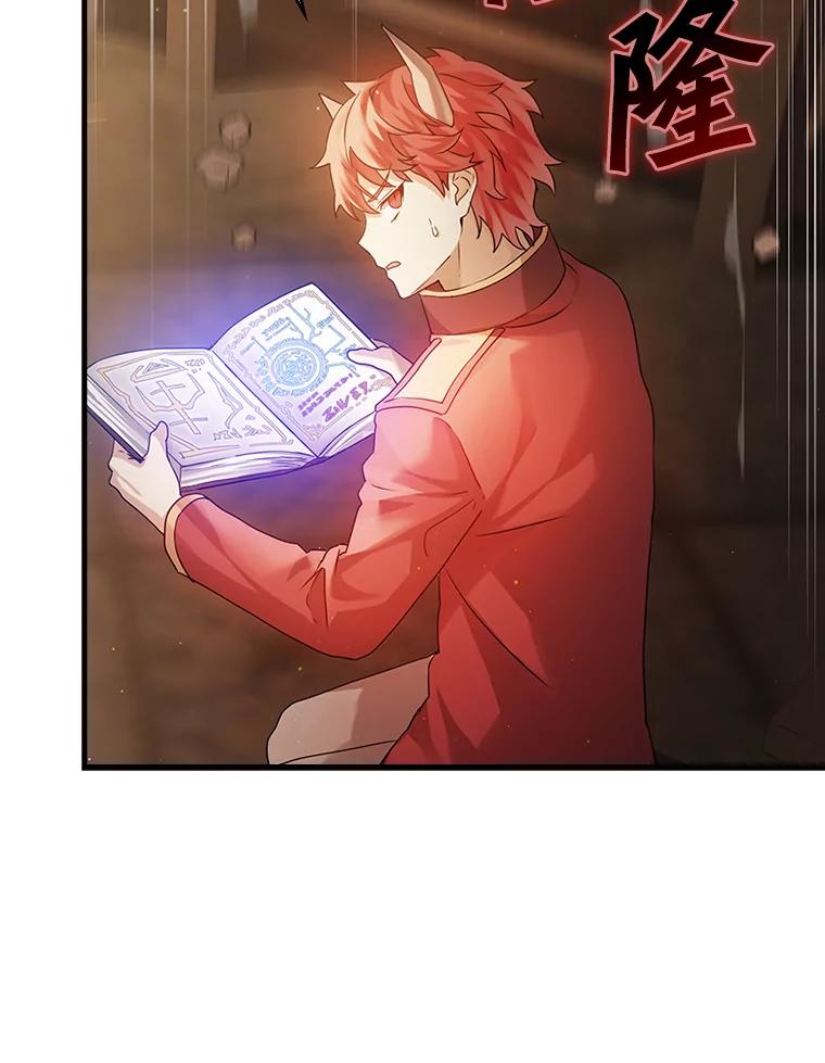 《魔王去上学》2.偶遇皇女 第59页