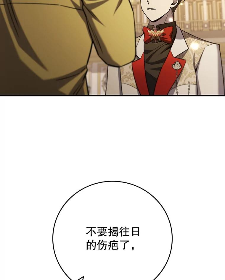 《噬龙魔法师》39.反对 第58页