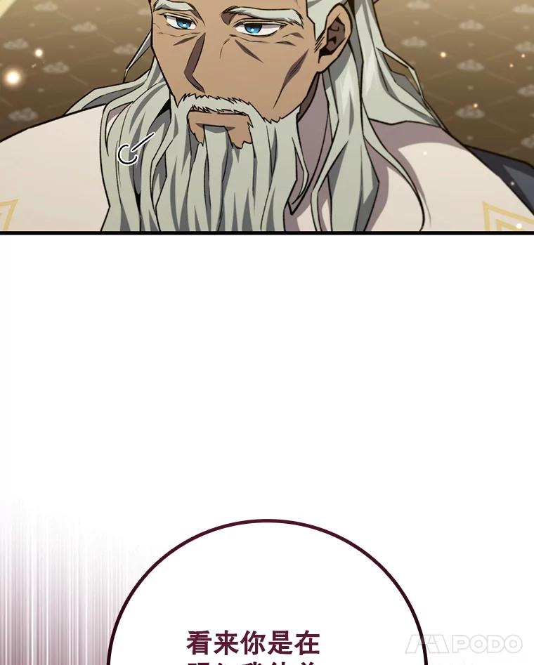 《噬龙魔法师》39.反对 第63页