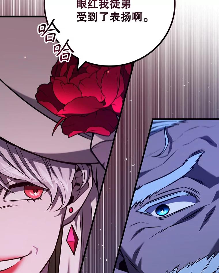 《噬龙魔法师》39.反对 第64页