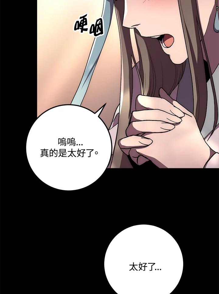 《修罗传说：毒龙》第39话 第31页