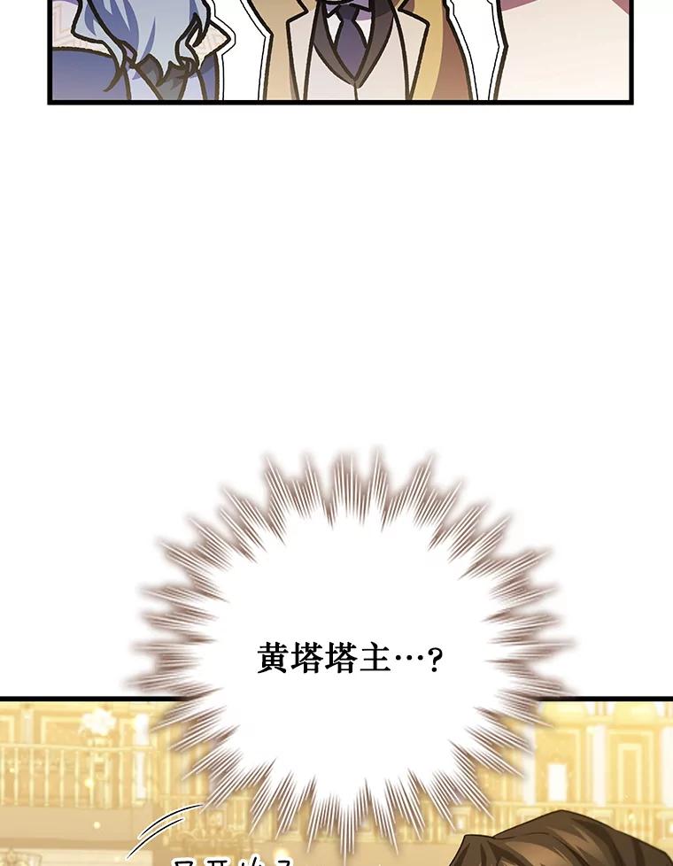 《噬龙魔法师》39.反对 第67页