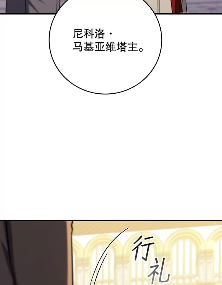 《噬龙魔法师》39.反对 第47页