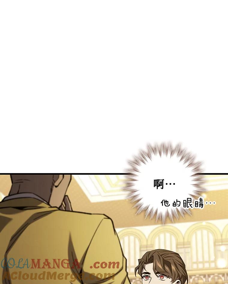 《噬龙魔法师》39.反对 第57页