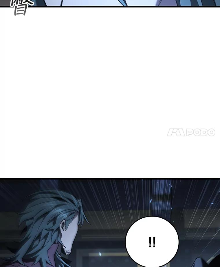 《噬龙魔法师》39.反对 第110页