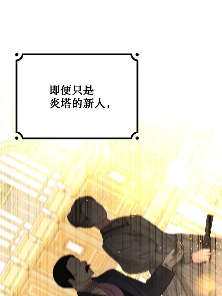 《噬龙魔法师》39.反对 第35页
